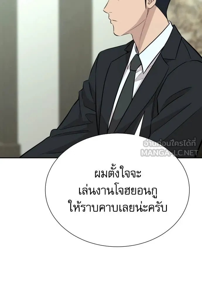 Read Genius Grandson of the Loan Shark King TH Manga Online