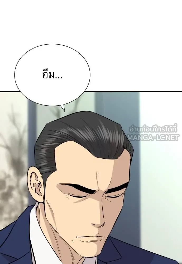 Read Genius Grandson of the Loan Shark King TH Manga Online