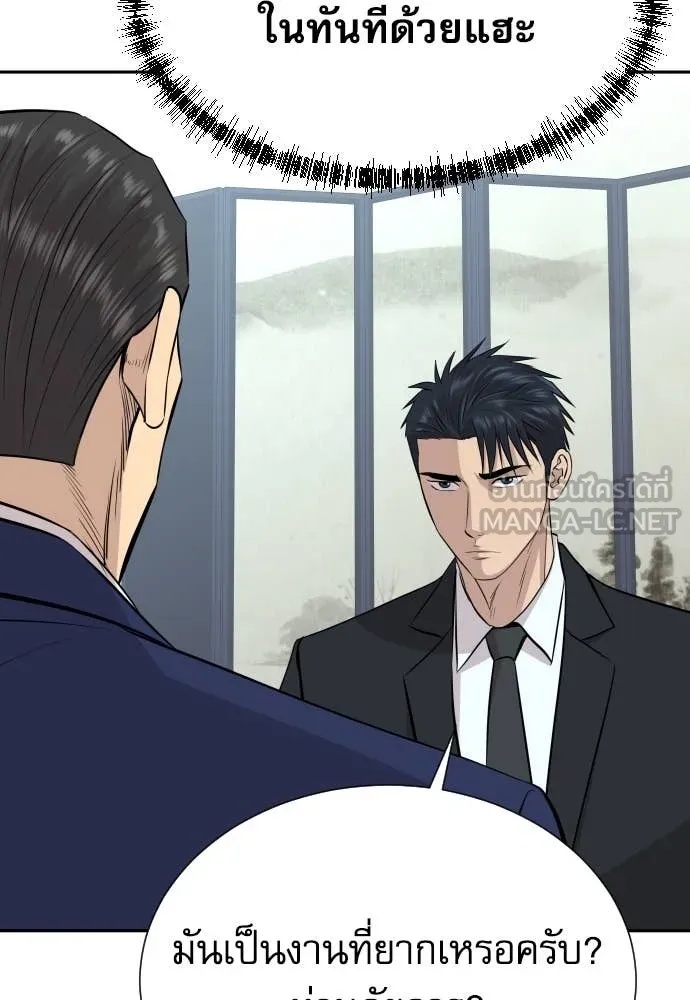 Read Genius Grandson of the Loan Shark King TH Manga Online