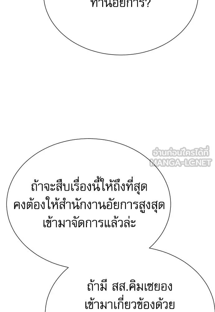 Read Genius Grandson of the Loan Shark King TH Manga Online