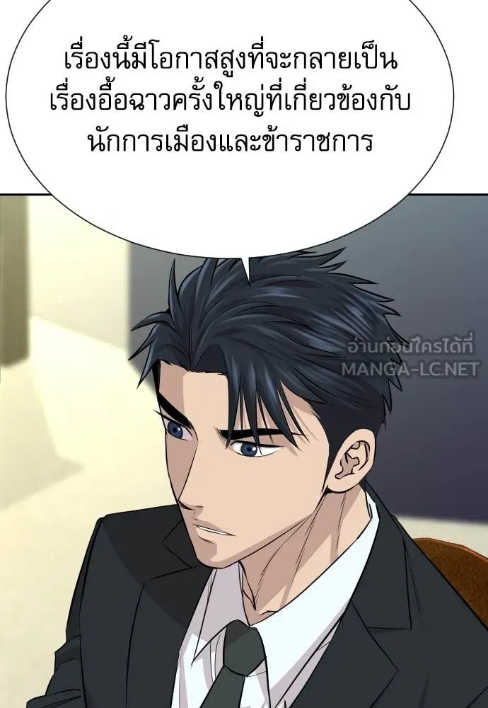 Read Genius Grandson of the Loan Shark King TH Manga Online