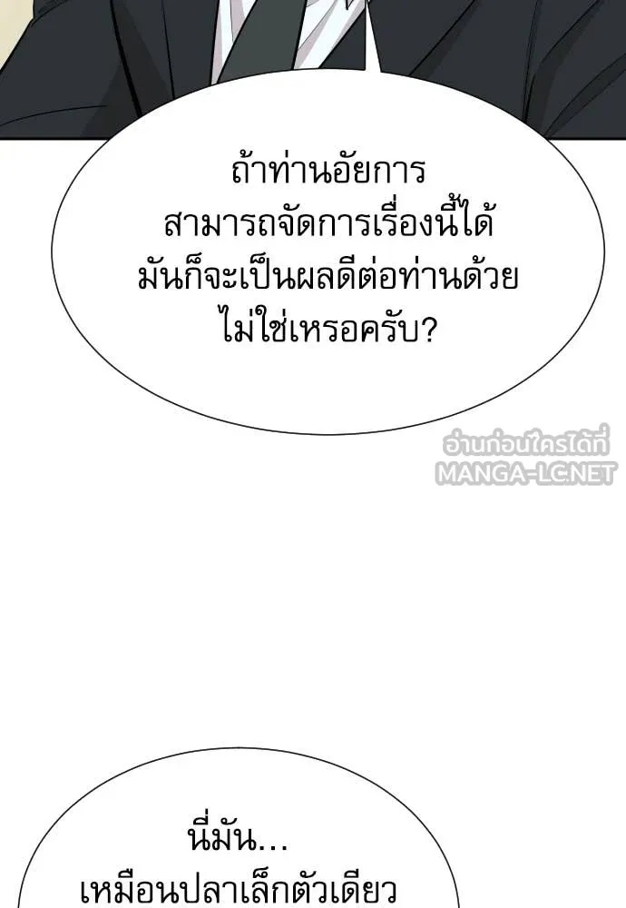 Read Genius Grandson of the Loan Shark King TH Manga Online