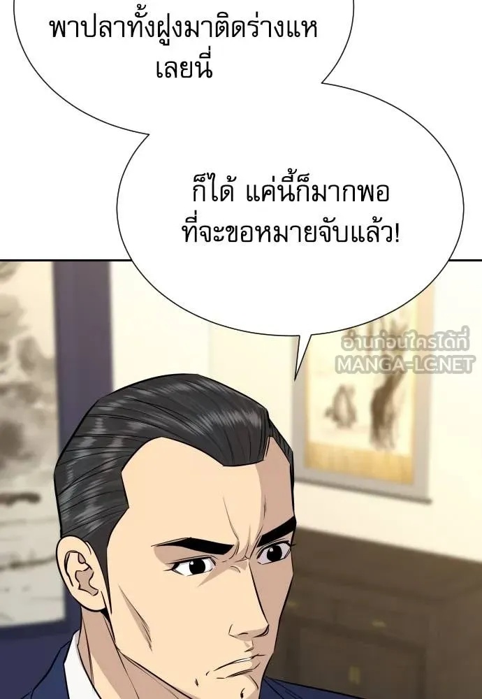 Read Genius Grandson of the Loan Shark King TH Manga Online