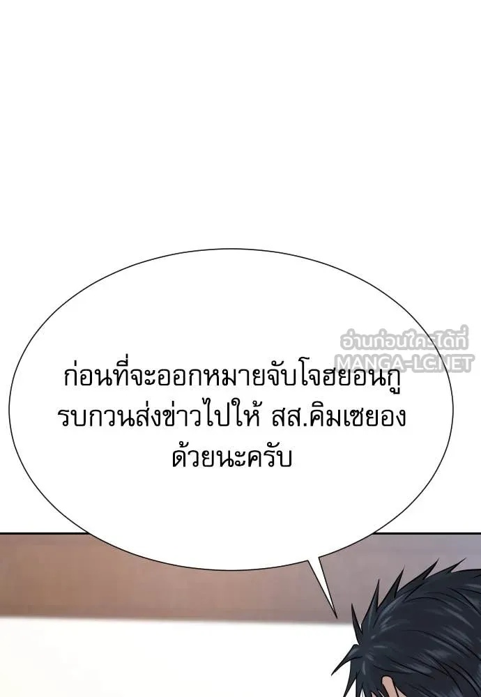 Read Genius Grandson of the Loan Shark King TH Manga Online