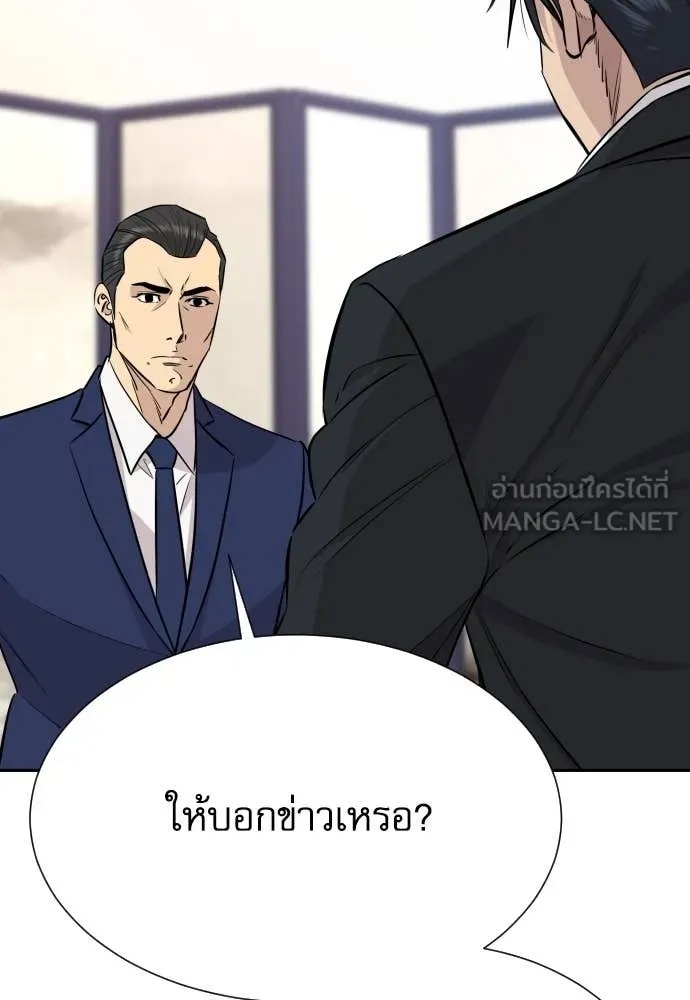 Read Genius Grandson of the Loan Shark King TH Manga Online