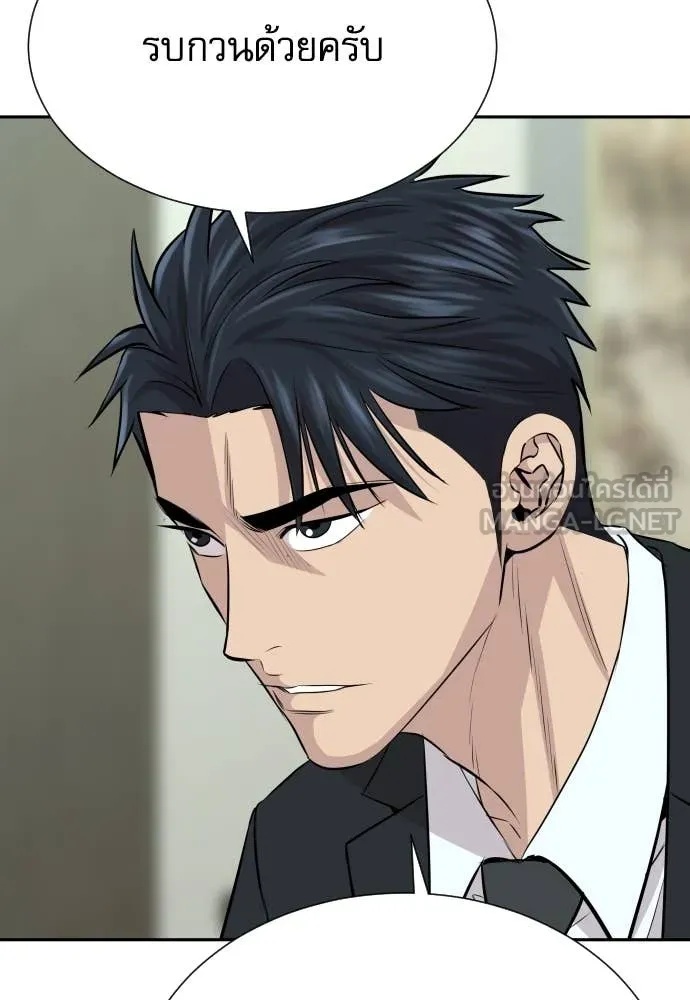 Read Genius Grandson of the Loan Shark King TH Manga Online