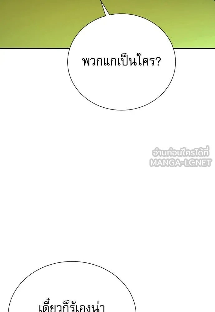 Read Genius Grandson of the Loan Shark King TH Manga Online