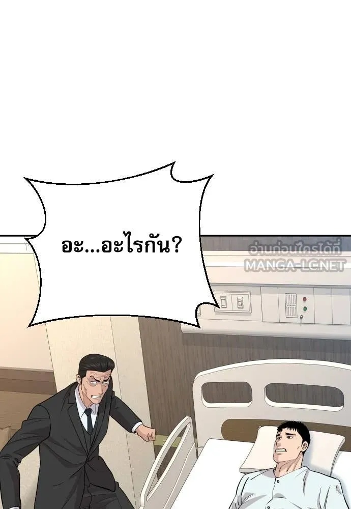 Read Genius Grandson of the Loan Shark King TH Manga Online