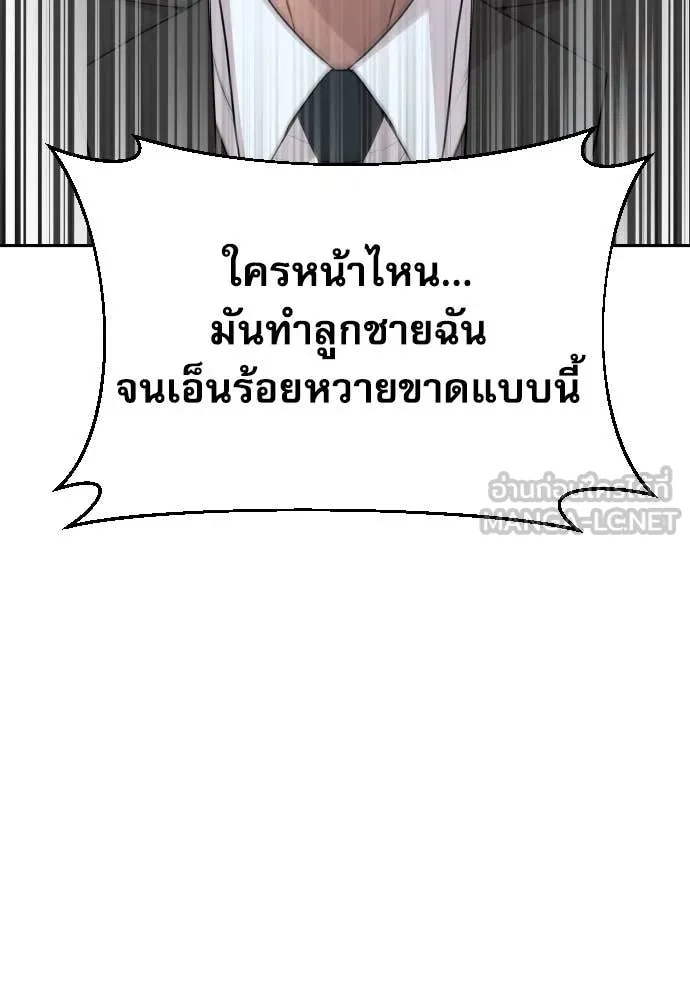 Read Genius Grandson of the Loan Shark King TH Manga Online