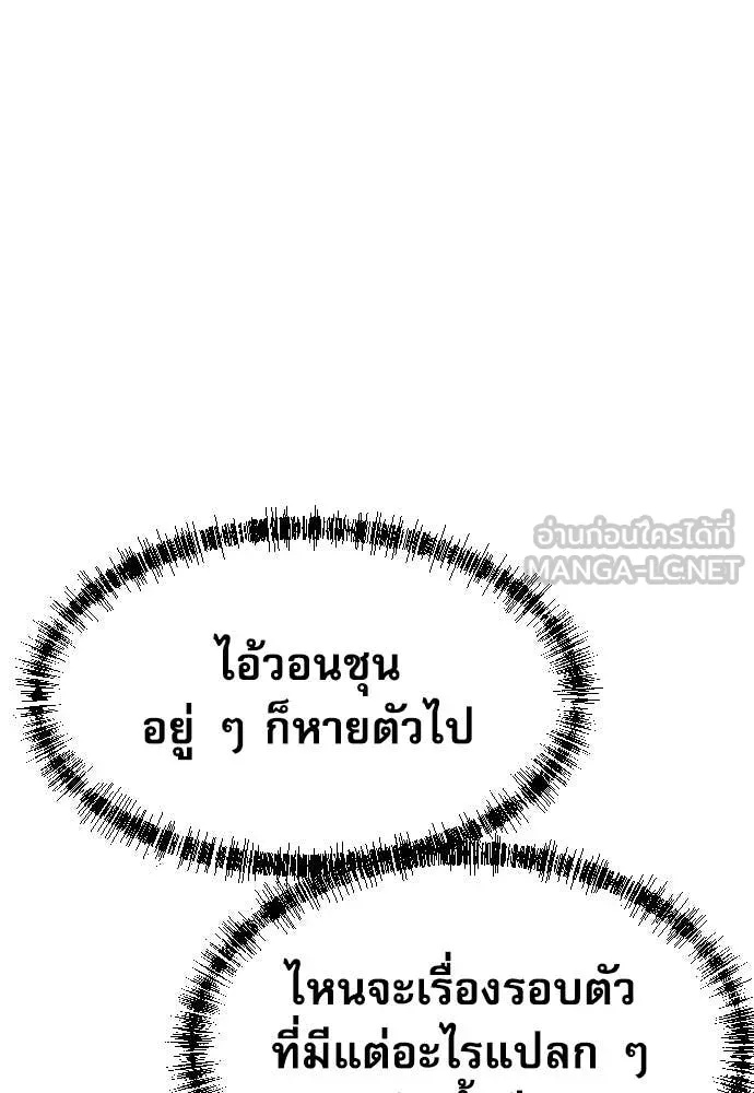 Read Genius Grandson of the Loan Shark King TH Manga Online