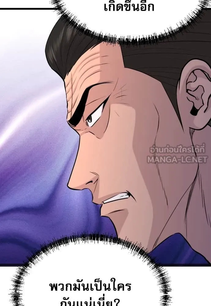 Read Genius Grandson of the Loan Shark King TH Manga Online