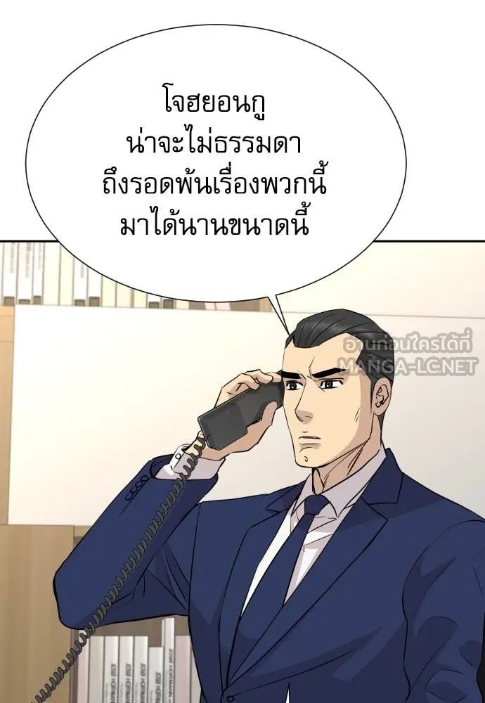 Read Genius Grandson of the Loan Shark King TH Manga Online