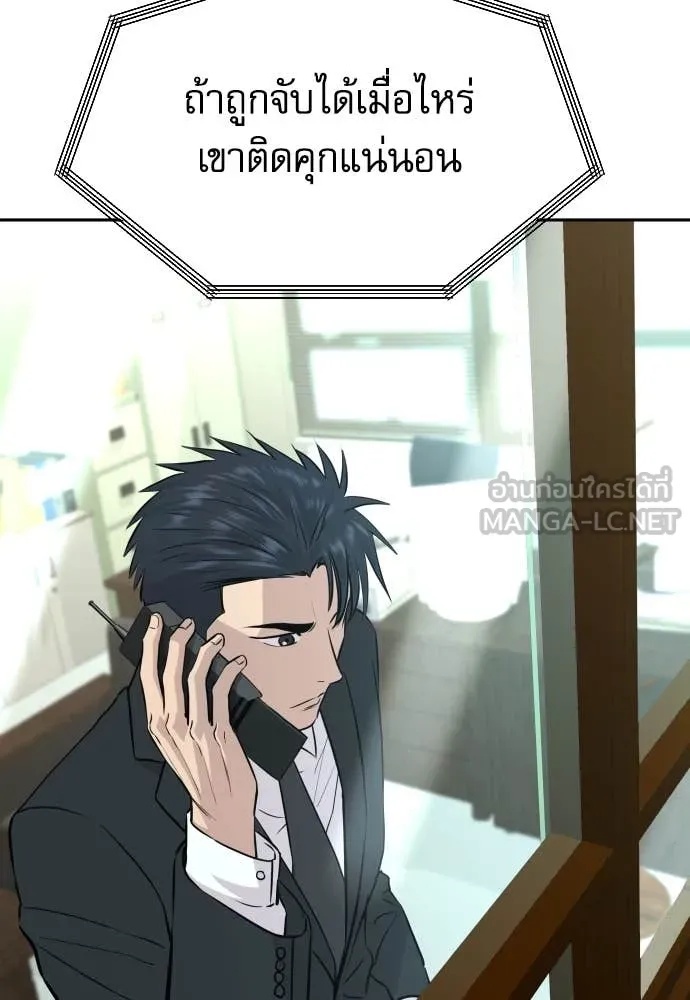 Read Genius Grandson of the Loan Shark King TH Manga Online