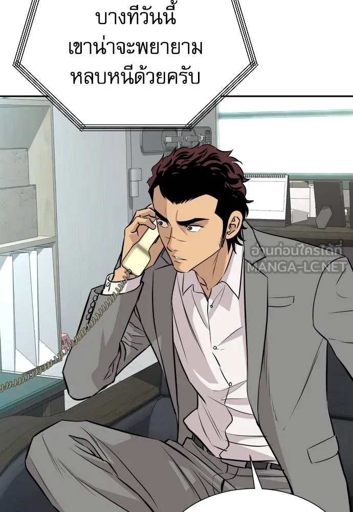 Read Genius Grandson of the Loan Shark King TH Manga Online