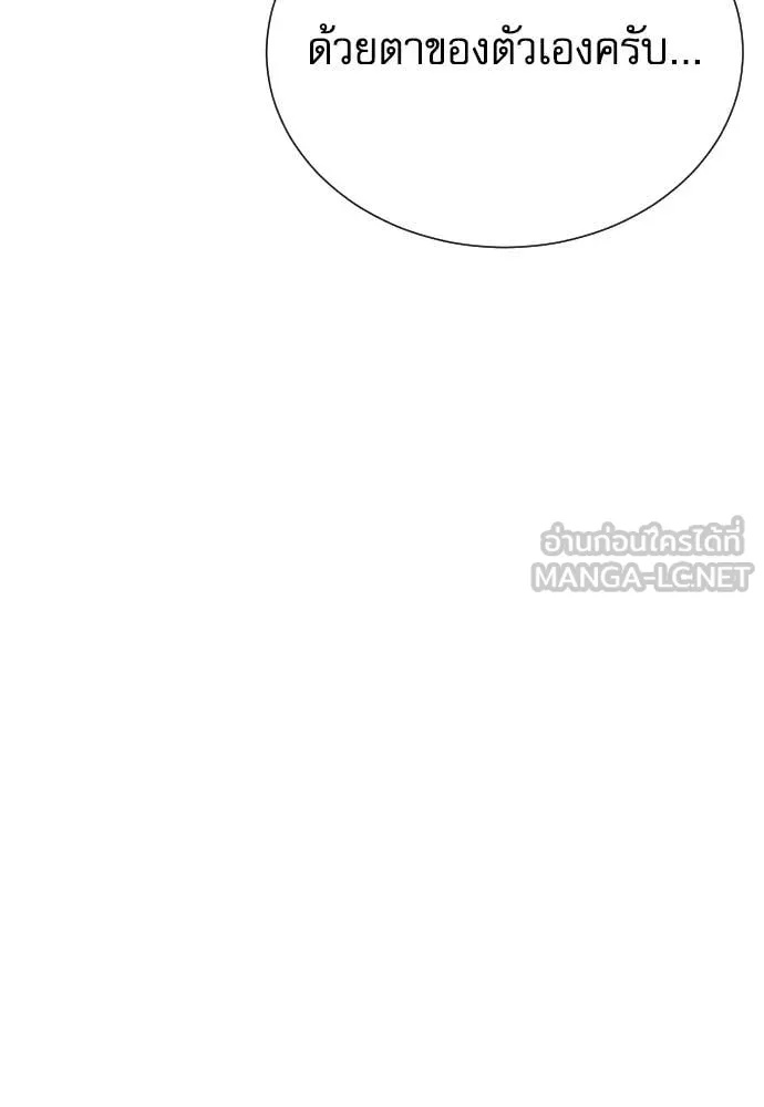 Read Genius Grandson of the Loan Shark King TH Manga Online