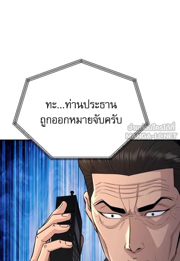 Read Genius Grandson of the Loan Shark King TH Manga Online