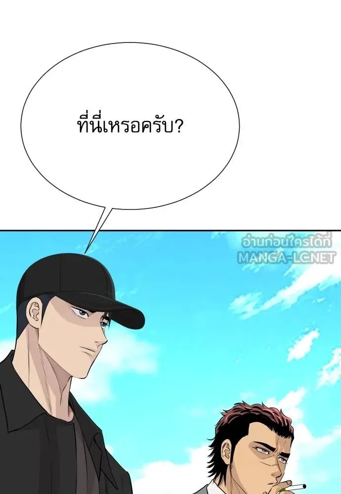 Read Genius Grandson of the Loan Shark King TH Manga Online