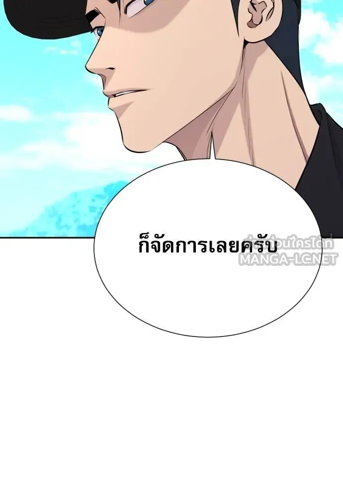 Read Genius Grandson of the Loan Shark King TH Manga Online