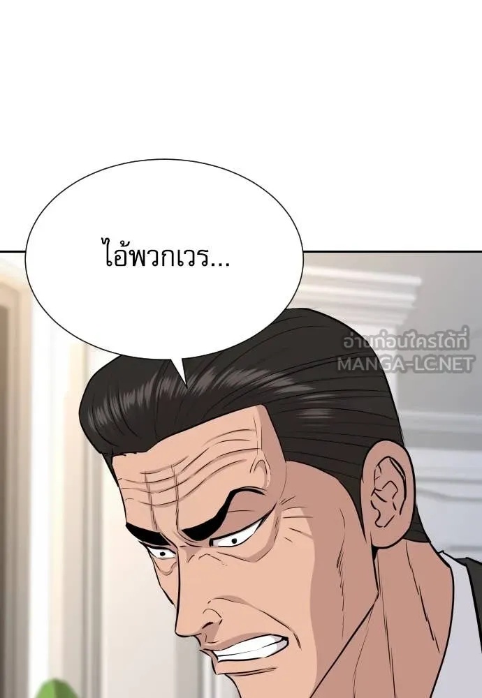 Read Genius Grandson of the Loan Shark King TH Manga Online