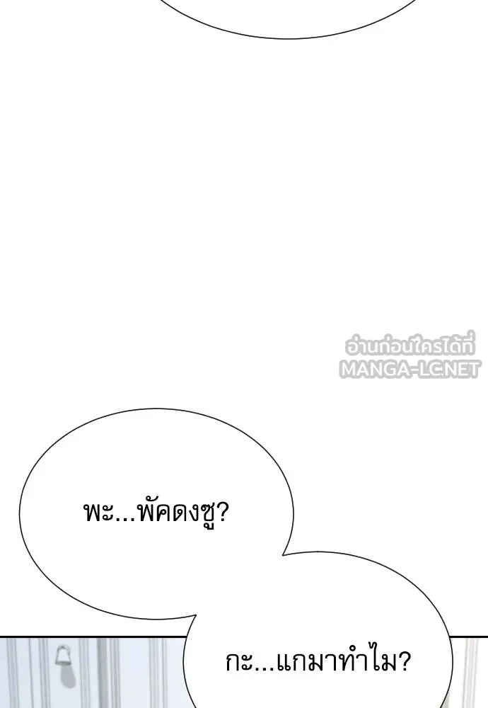 Read Genius Grandson of the Loan Shark King TH Manga Online