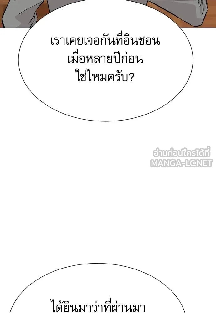 Read Genius Grandson of the Loan Shark King TH Manga Online