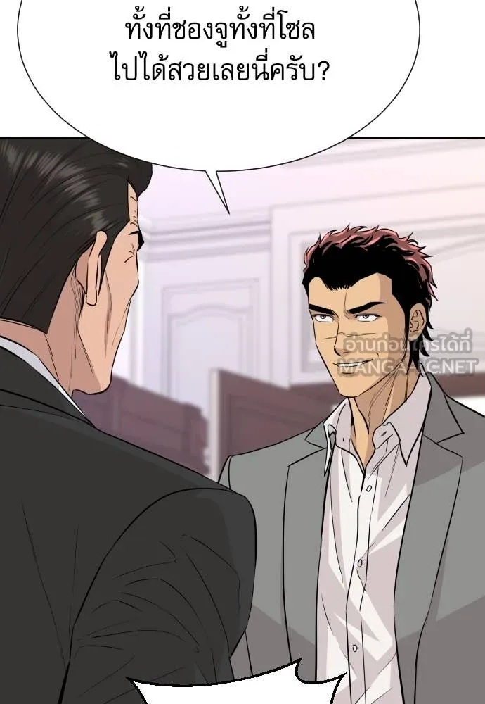 Read Genius Grandson of the Loan Shark King TH Manga Online