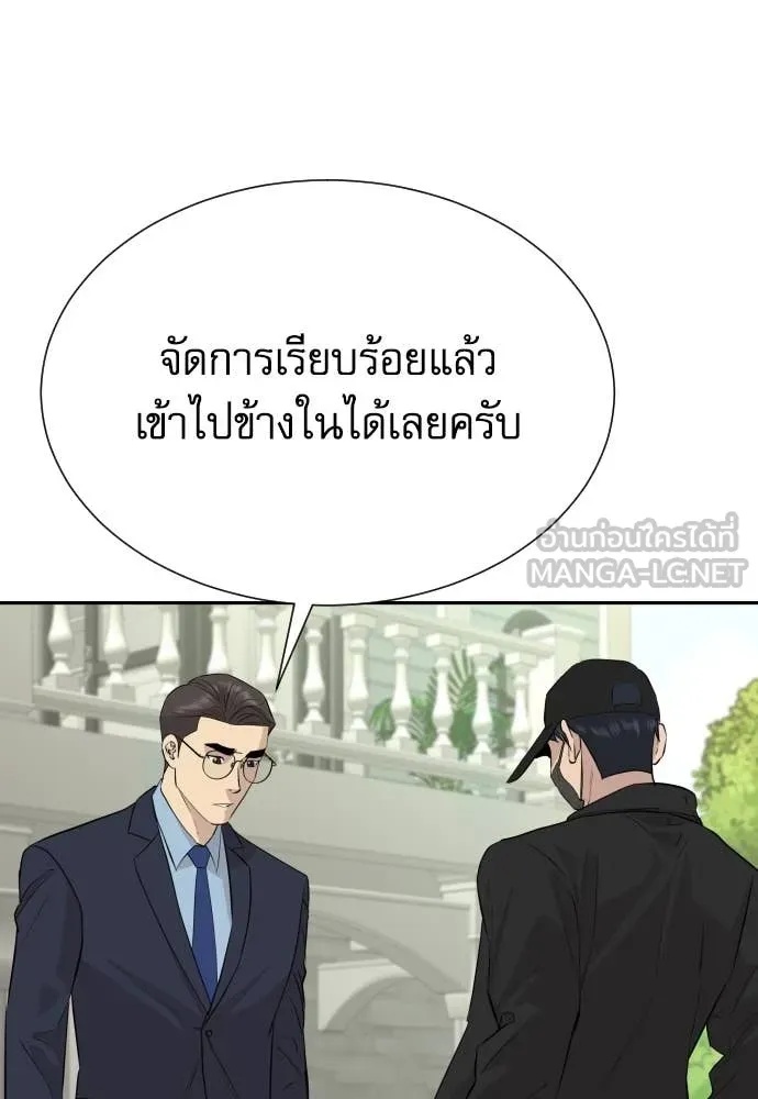 Read Genius Grandson of the Loan Shark King TH Manga Online