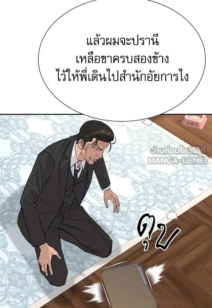 Read Genius Grandson of the Loan Shark King TH Manga Online