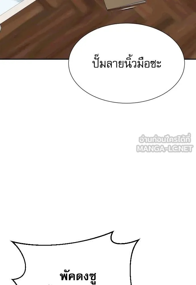 Read Genius Grandson of the Loan Shark King TH Manga Online