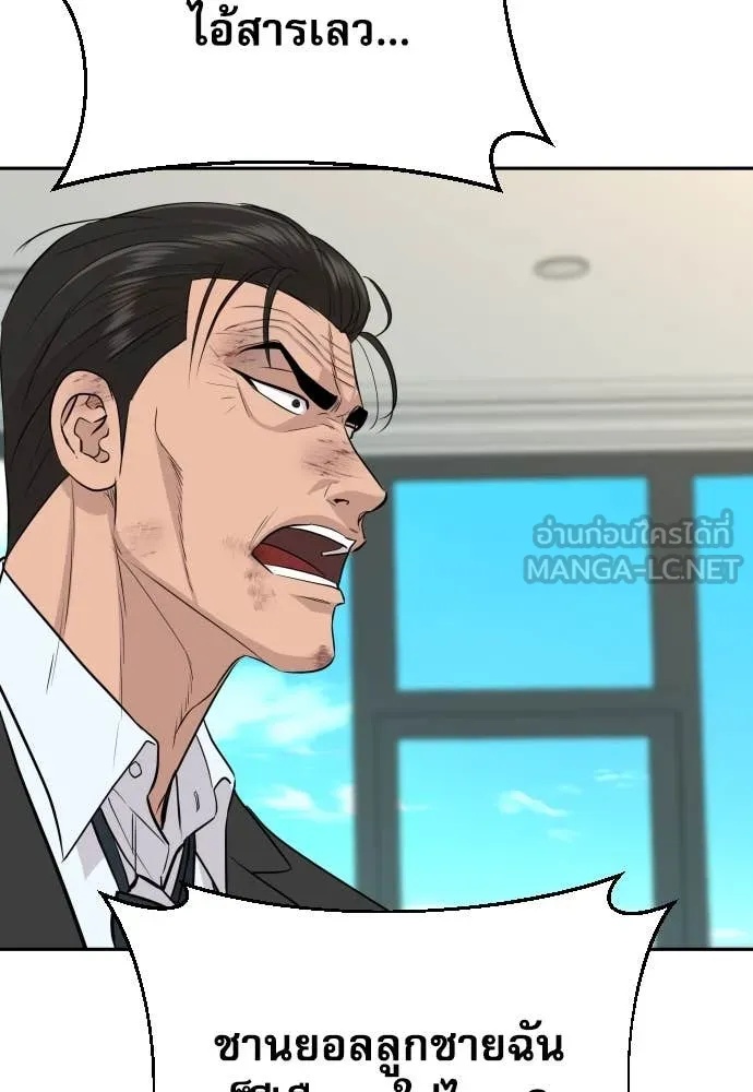 Read Genius Grandson of the Loan Shark King TH Manga Online