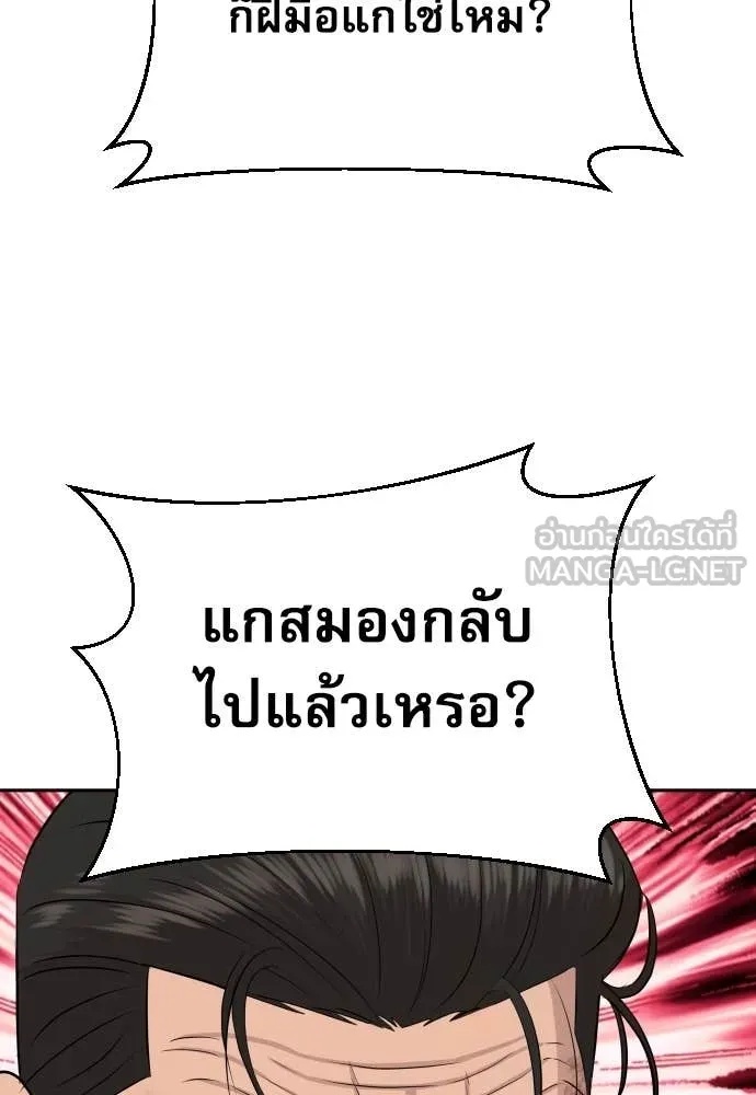 Read Genius Grandson of the Loan Shark King TH Manga Online