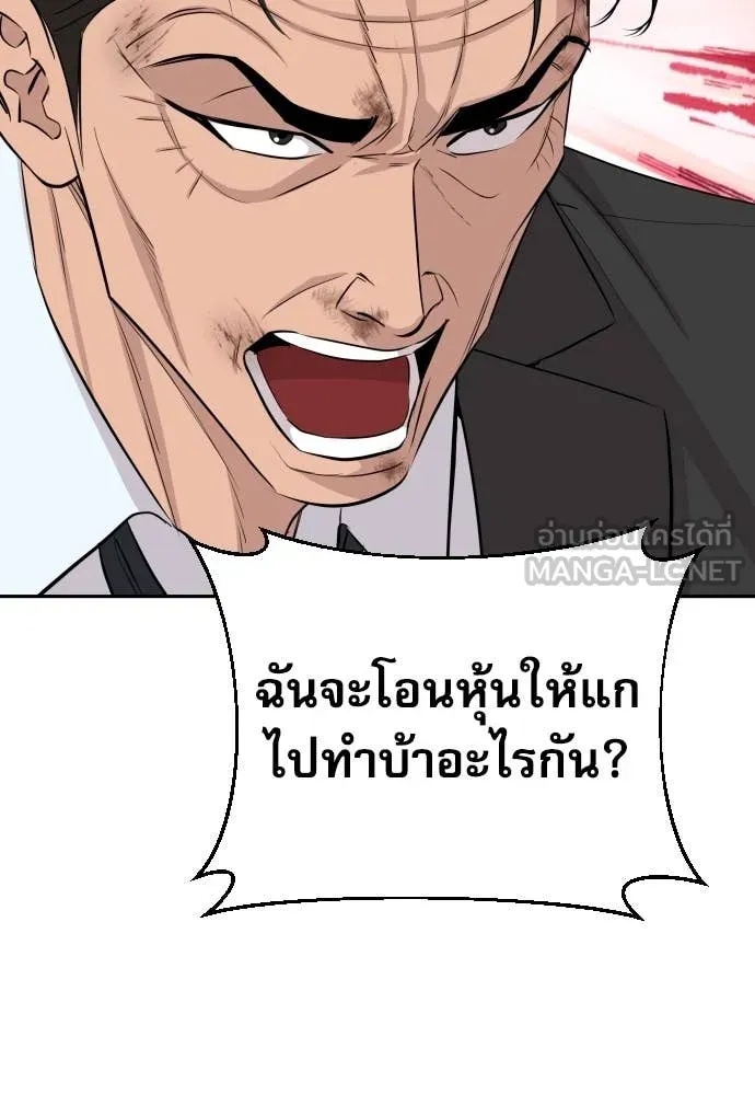 Read Genius Grandson of the Loan Shark King TH Manga Online