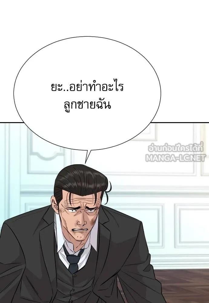 Read Genius Grandson of the Loan Shark King TH Manga Online