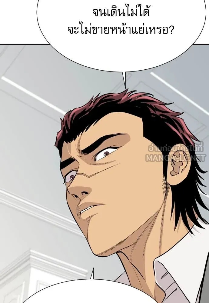 Read Genius Grandson of the Loan Shark King TH Manga Online