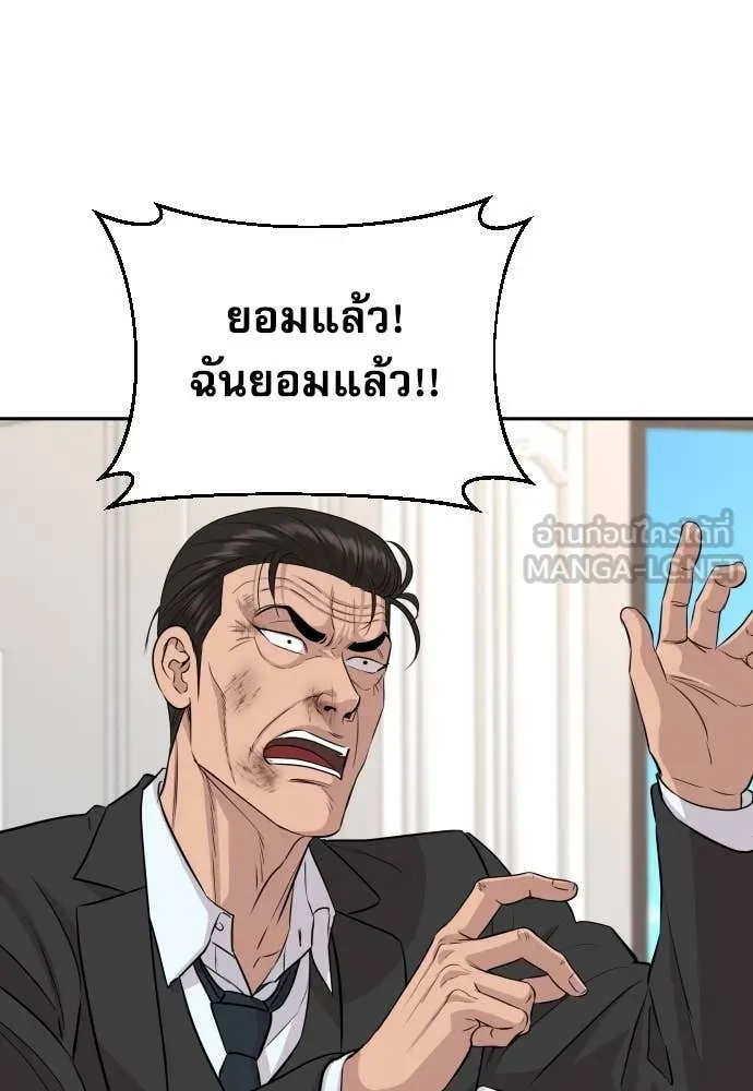 Read Genius Grandson of the Loan Shark King TH Manga Online