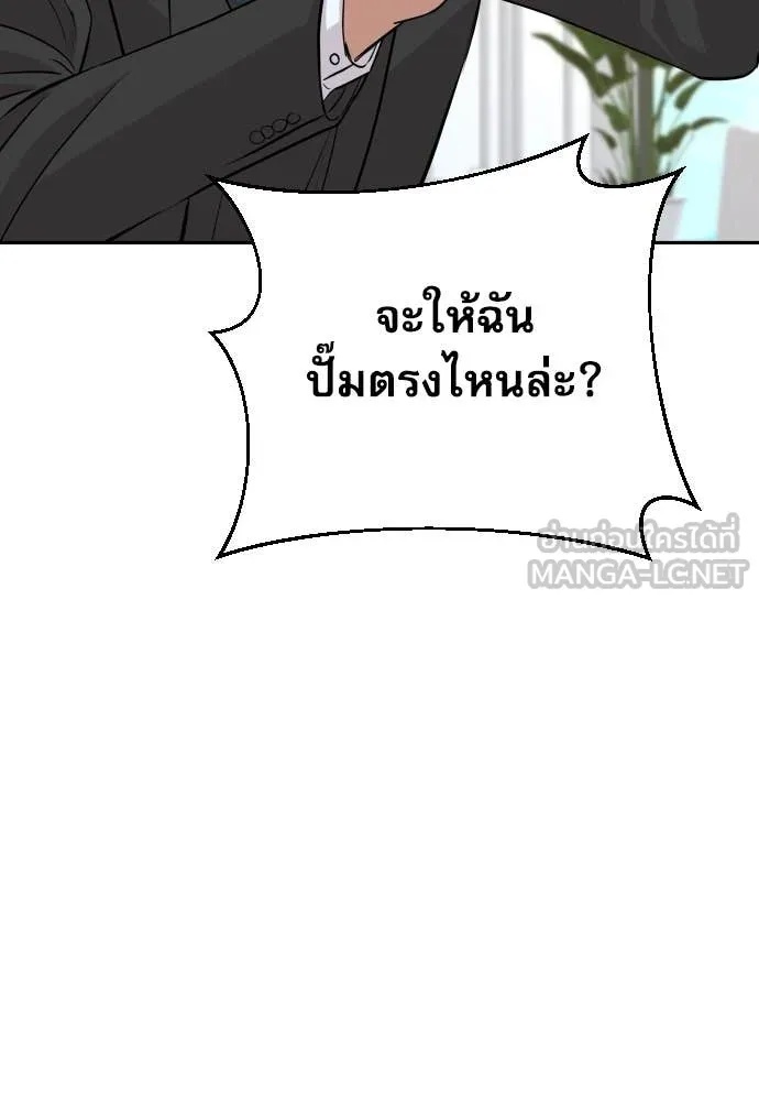 Read Genius Grandson of the Loan Shark King TH Manga Online