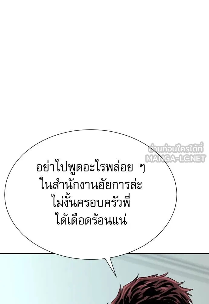 Read Genius Grandson of the Loan Shark King TH Manga Online