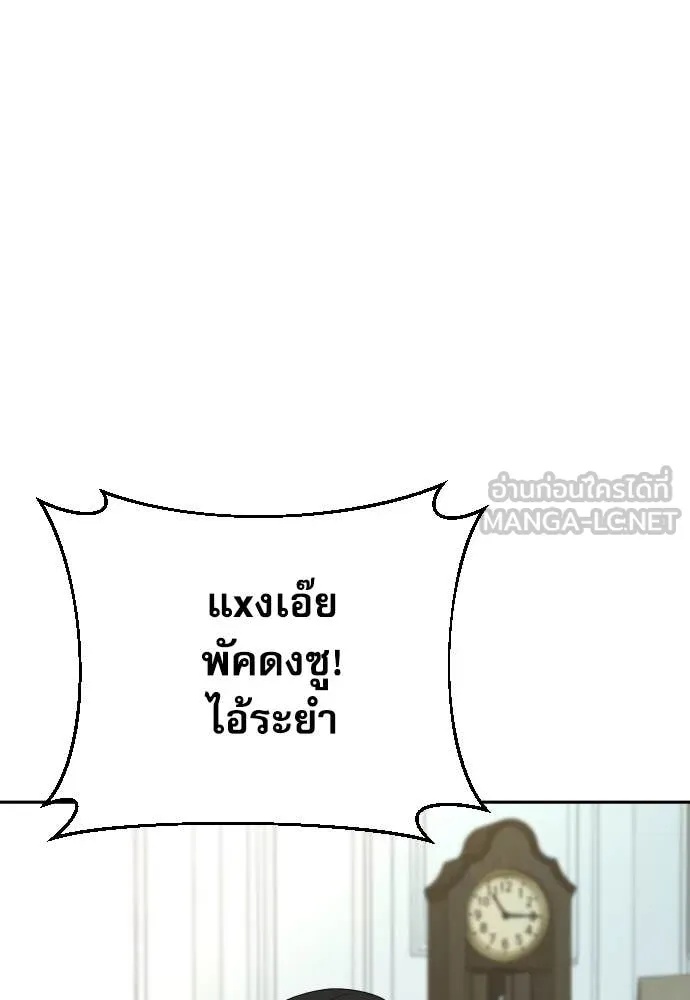 Read Genius Grandson of the Loan Shark King TH Manga Online