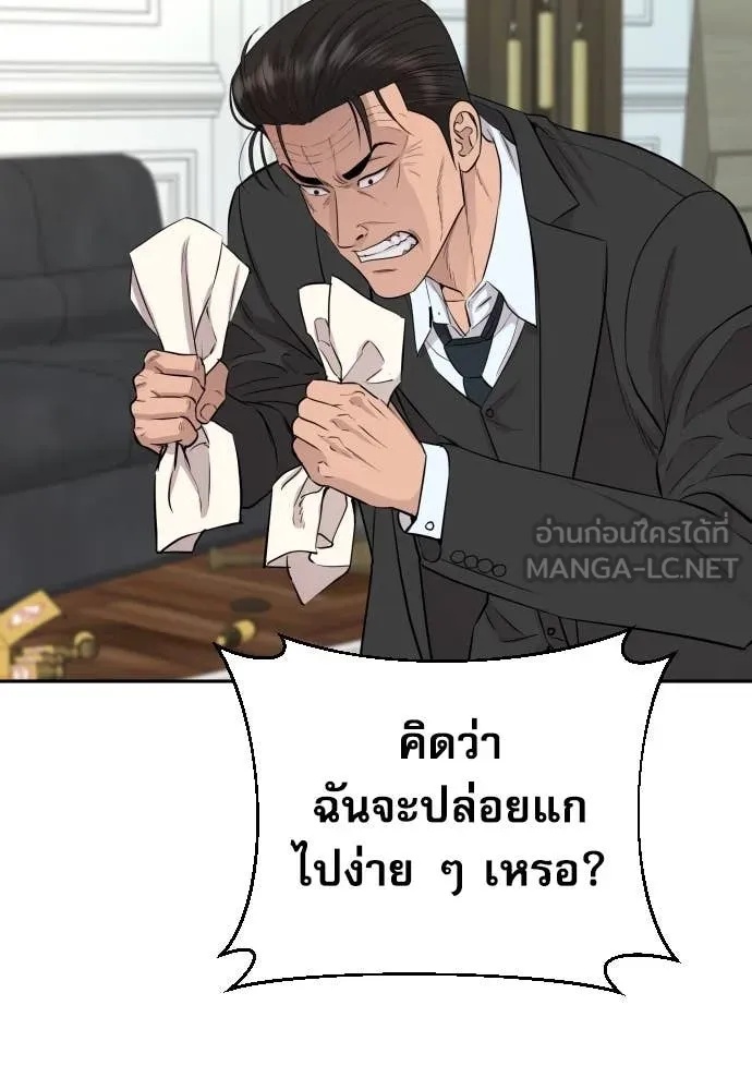 Read Genius Grandson of the Loan Shark King TH Manga Online