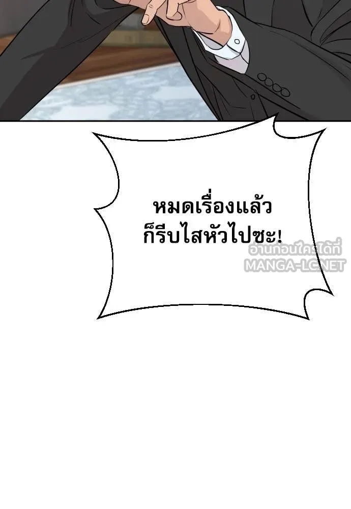 Read Genius Grandson of the Loan Shark King TH Manga Online