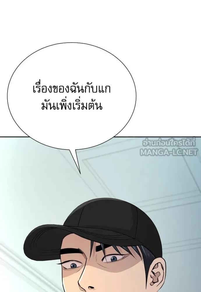 Read Genius Grandson of the Loan Shark King TH Manga Online