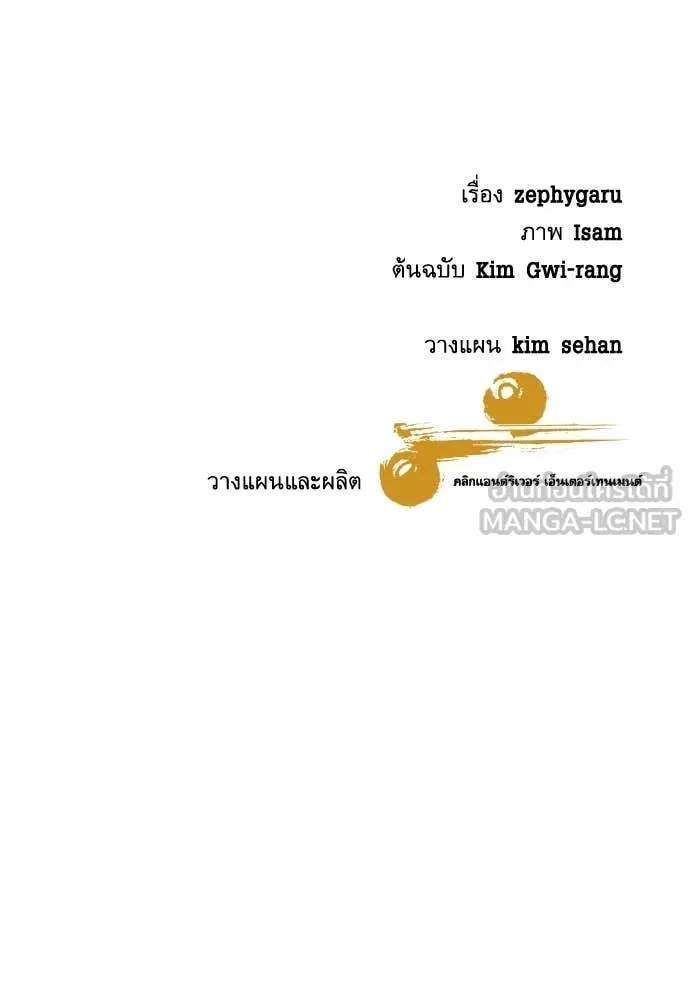 Read Genius Grandson of the Loan Shark King TH Manga Online