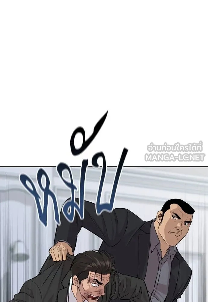 Read Genius Grandson of the Loan Shark King TH Manga Online