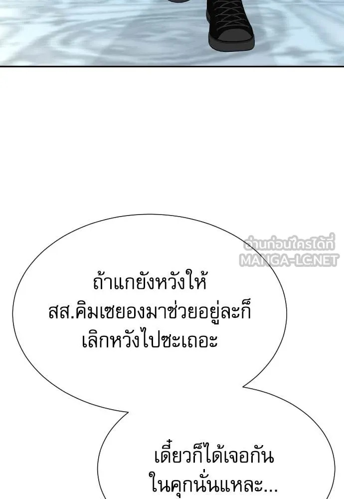 Read Genius Grandson of the Loan Shark King TH Manga Online