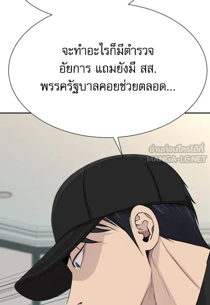 Read Genius Grandson of the Loan Shark King TH Manga Online