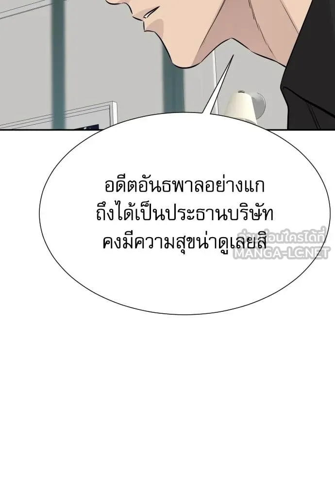 Read Genius Grandson of the Loan Shark King TH Manga Online