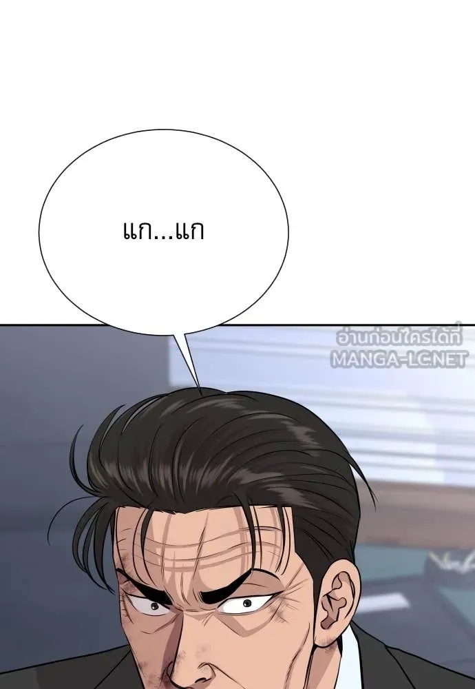 Read Genius Grandson of the Loan Shark King TH Manga Online