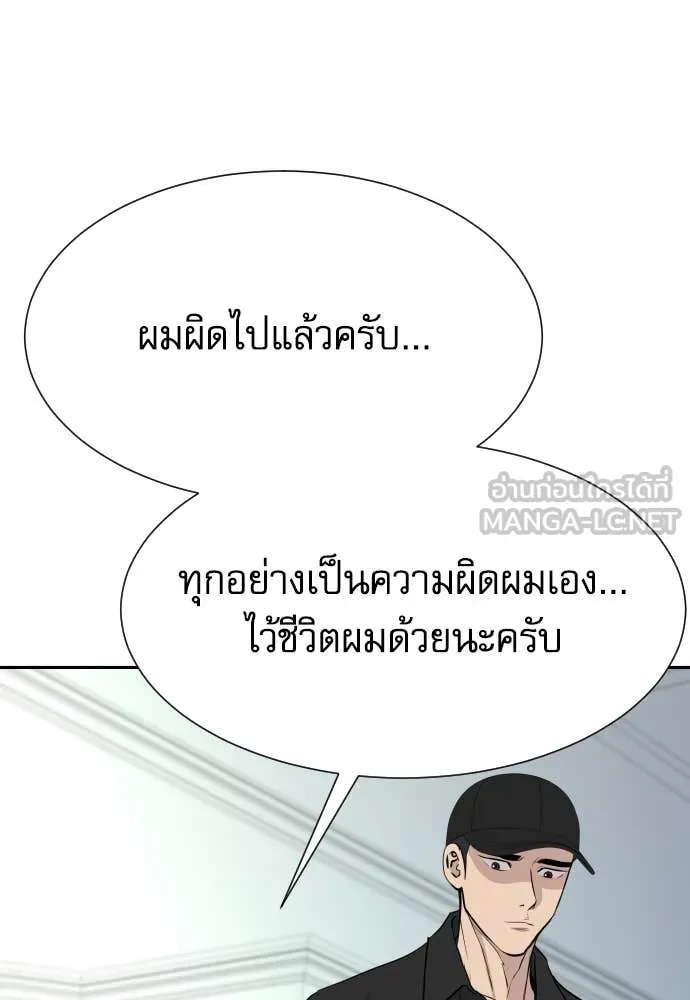 Read Genius Grandson of the Loan Shark King TH Manga Online