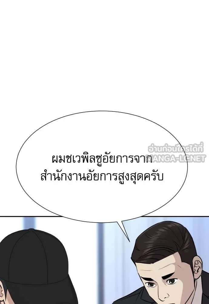 Read Genius Grandson of the Loan Shark King TH Manga Online