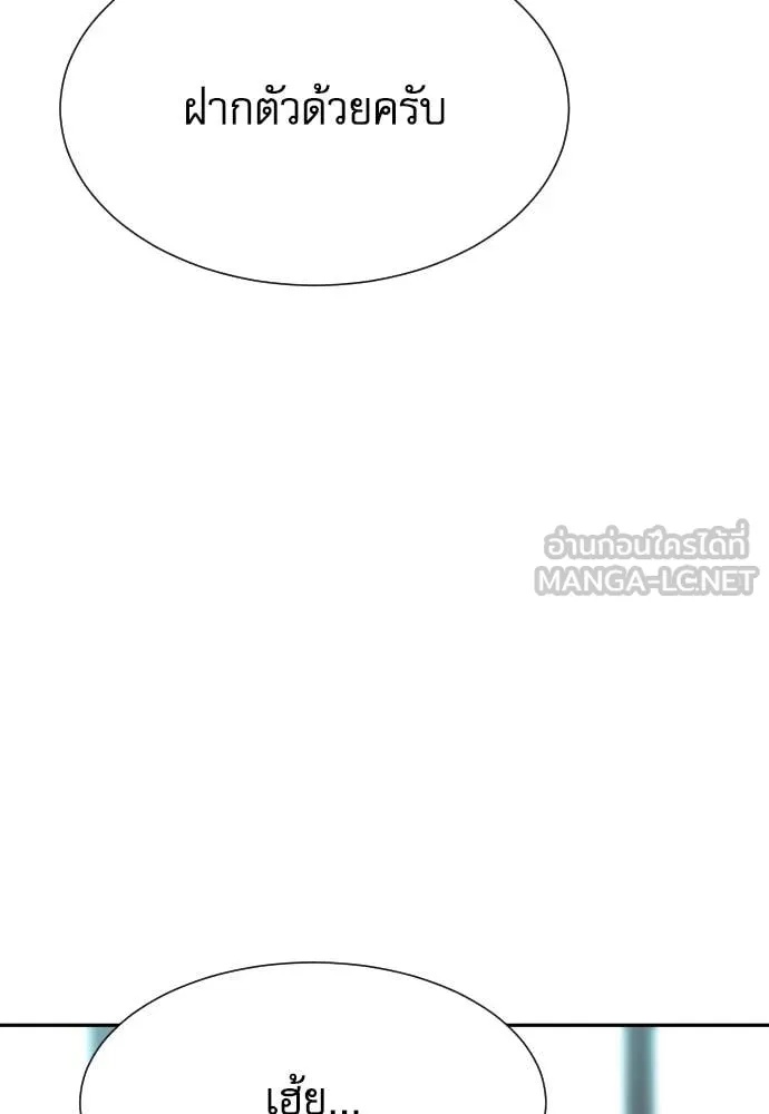 Read Genius Grandson of the Loan Shark King TH Manga Online